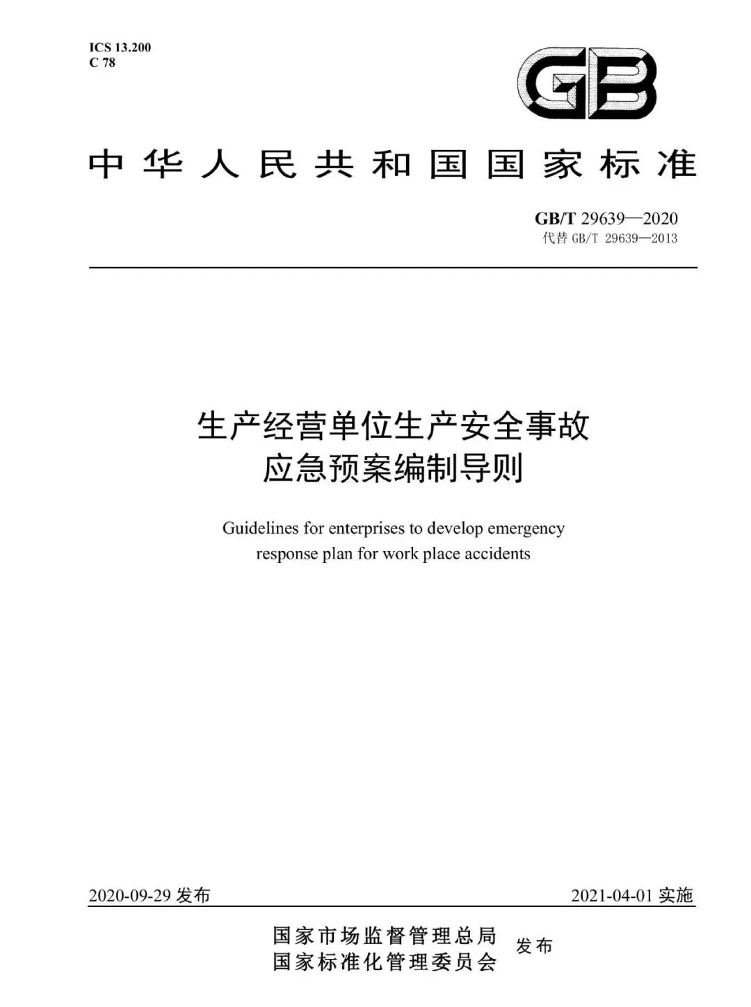 广州南沙第一例公共数据产品在国家公共数据资南宫28-官方投注平台高赔率秒开奖海外华人首选源登记平成登记